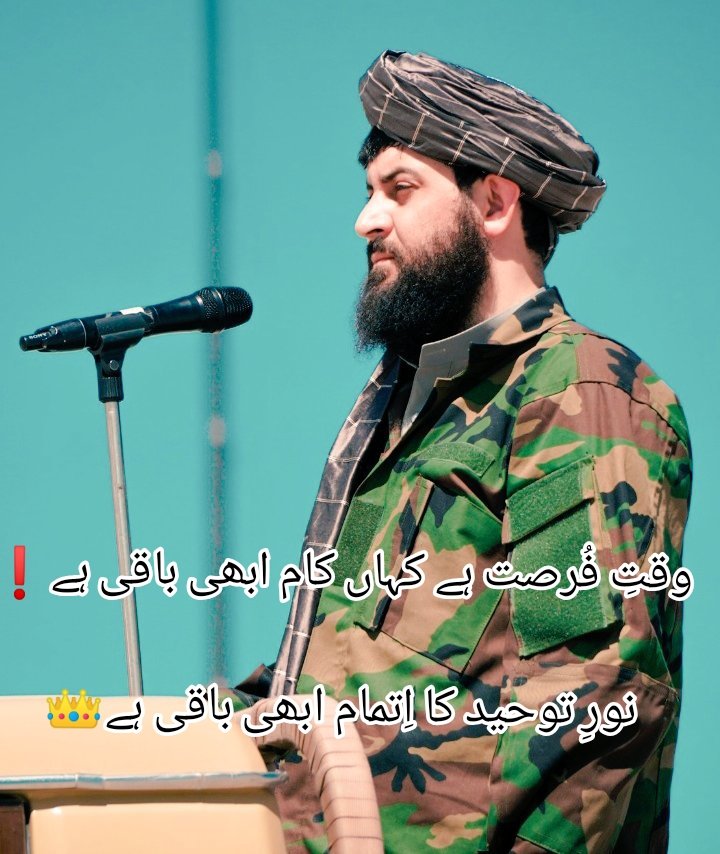 Rejaall's tweet photo. وقتِ فُرصت ہے کہاں کام ابھی باقی ہے❗
نُورِ توحید کا اِتمام ابھی باقی ہے☀ https://t.co/FE3tWm2pDz