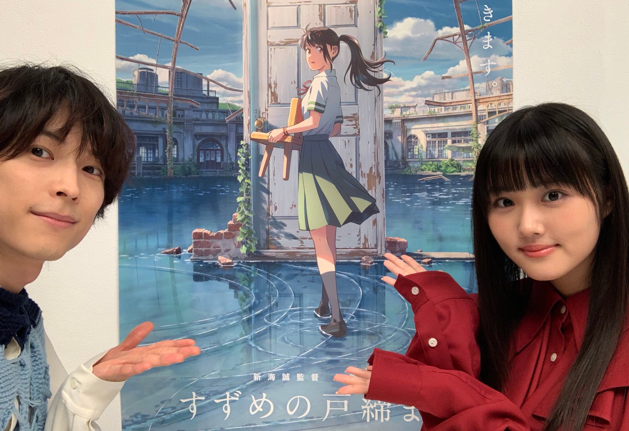 すずめの戸締まり新海誠 原菜乃華 松村北斗 映画ポスター Amazon.co.jp: 「すずめの戸締まり」新海誠 原菜乃華 松村北斗