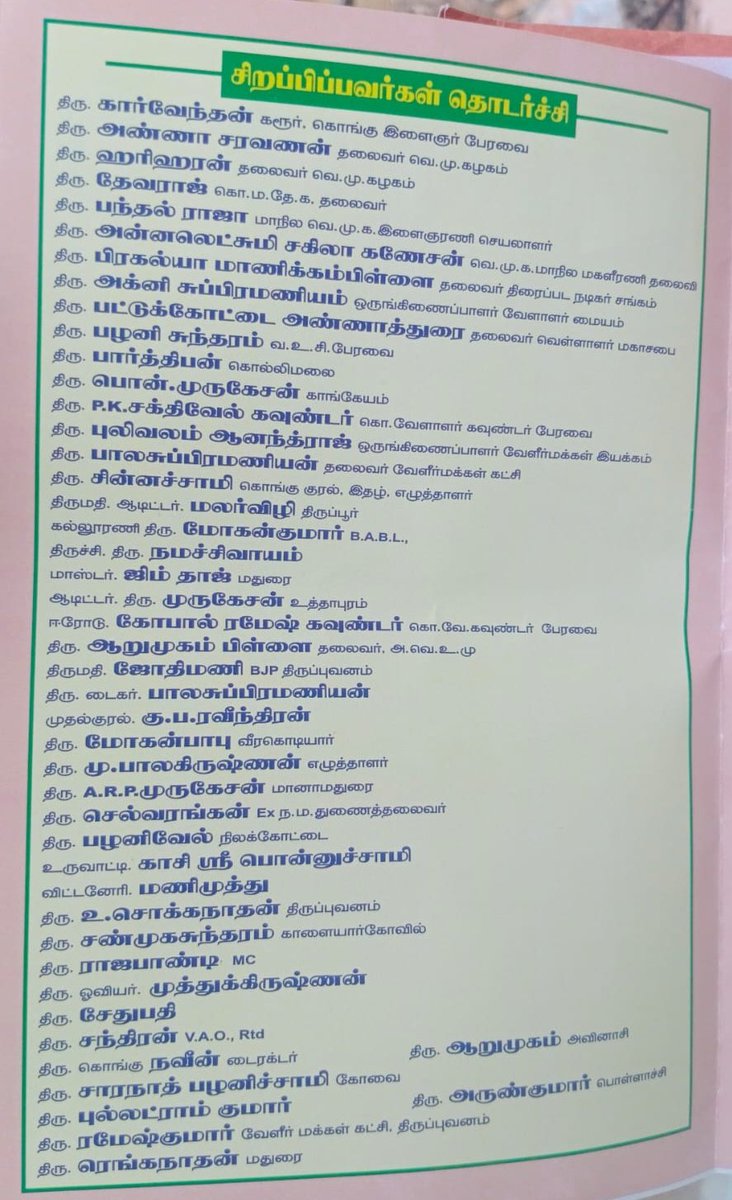 naveenkvg1410's tweet photo. துப்பாக்கி கவுண்டர் ஐயா அவர்களின் 221 ஆம் ஆண்டு நினைவுநாள் விழாவிற்கு அழைப்பு விடுத்தமைக்கும், விருந்தினர் பட்டியலில் என்  பெயரையும் பதிப்பித்து பெருமை  செய்தமைக்கும் துப்பாக்கி கவுண்டர் ஐயா அவர்களின் வாரிசு ஐயப்பன் அன்னார் அவர்களுக்கு என் மனம் நிறைந்த நன்றி 🙏🏻 https://t.co/NUXWaLs2Dg