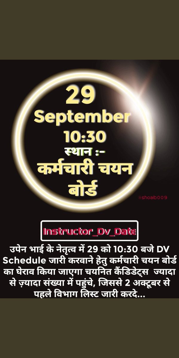 Yogesh53459491's tweet photo. कल 29 sep को 10.30 बजे सभी 7000 चयनित भाई #dvdate के लिए पधारे, भाई @TheUpenYadav के नेतृत्व मे #rssbboard का घेराव किया जायेगा ताकि #dvschedule जारी कराया जा सके, कल का दिन अहम है भाइयों।
@TheUpenYadav @RajCMO @ashokgehlot51 @bharatbeniwal_
#कंप्यूटर_अनुदेशक_DV_तिथि_जारी_करों https://t.co/TDA0ICtmTR