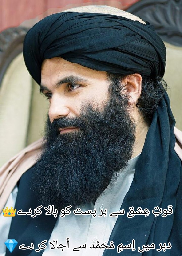 Rejaall's tweet photo. قُوتِ عِشق سے ہر پَست کو بالا کر دے⭐
دَہر میں اِسمِ مُحَمَّدﷺ سے اُجالا کر دے✨ https://t.co/Nnecjnxjlf