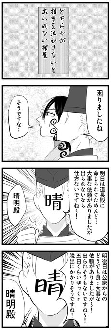 休暇チャンス(晴道) 