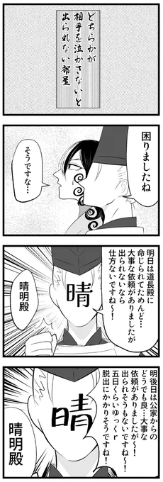 休暇チャンス(晴道) 