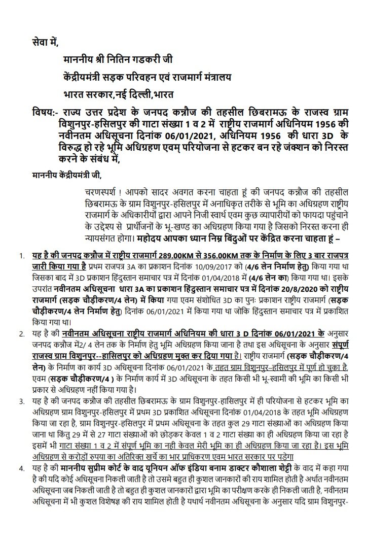 Dwivedilegal's tweet photo. @OfficeOfNG @nitin_gadkari Kindly draw your attention on this application
And cancel this buy-ley/truck-lay/ or a junction according to the latest notification 2021 otherwise people suffer from irreparable loss and injuries https://t.co/oolBTu3IkK