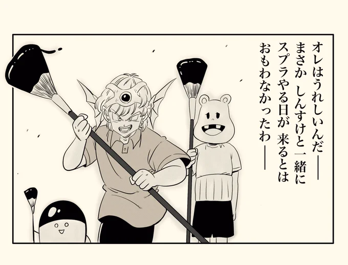 亀戸組塗装部 
