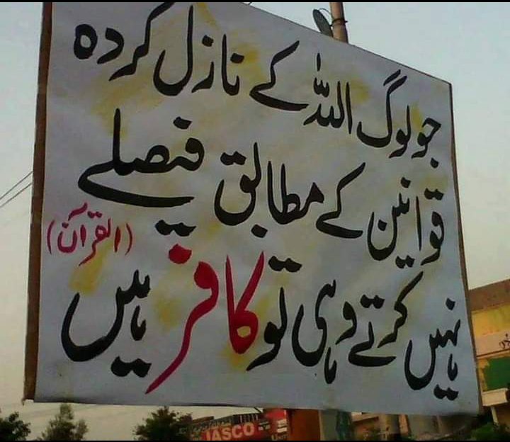 Rejaall's tweet photo. القرن⚠
جو لوگ اللّٰہﷻ کے نازل کردہ قوانین کے مطانق فیصلے نہیں کرتے وہی تو کافر ہیں(الماٸدہ.44)
وہی تو ظالم ہیں۔۔(الماٸدہ.45)
وہی لوگ تو فاسق ہیں۔۔(الماٸدہ.47) https://t.co/1OJZq3JFuz