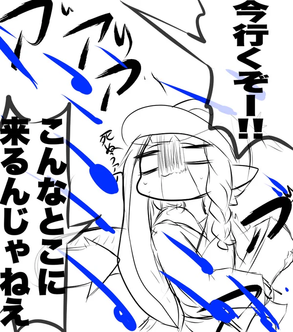 スパジャンって難しい 