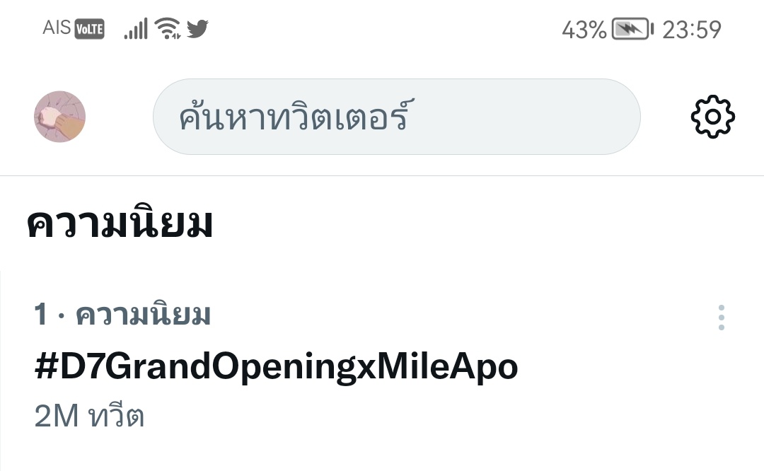 MiniMuminn's tweet photo. โหดมาก 2M ในหนึ่งนาทีสุดท้ายก่อนเที่ยงคืน ทุกคนสุดยอดมากกกกกก
#D7GrandOpeningxMileApo https://t.co/cPtYCDPTYb