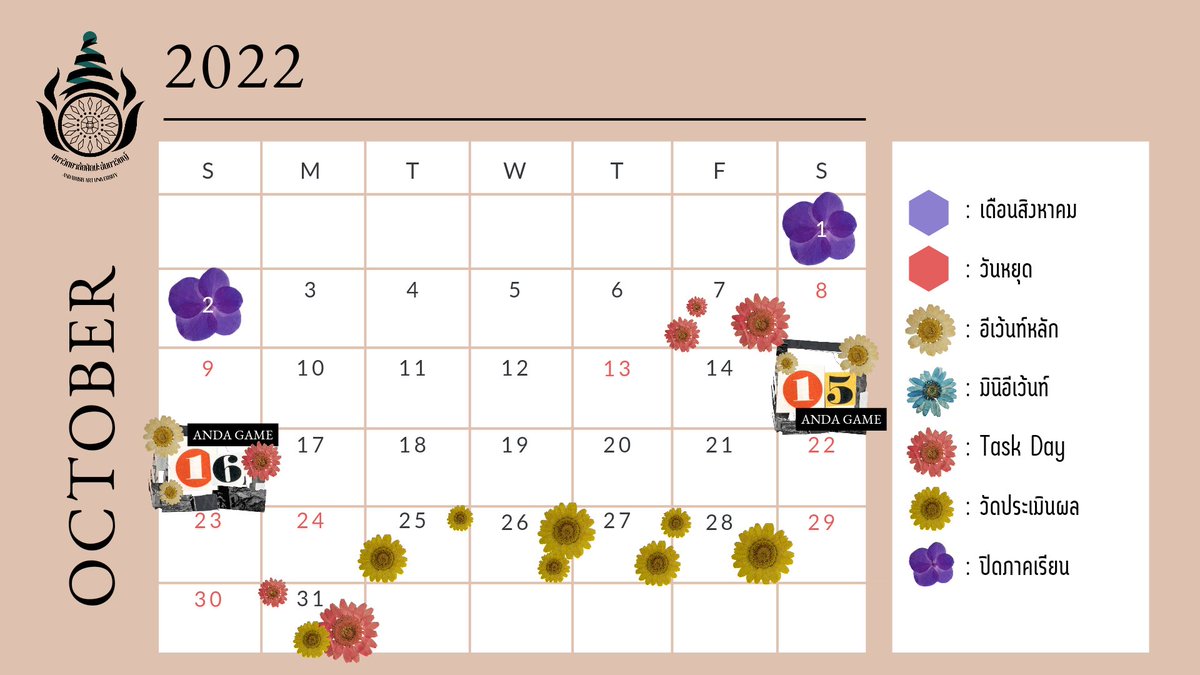 PR_andawish's tweet photo. 🗓️October Activities🗓️
29 ก.ย. - 2 ต.ค. 65 — ลงทะเบียนเรียน
3 ต.ค. 65 — เปิดภาคเรียนที่ 2
31 ต.ค. 65 — สิ้นสุดปีการศึกษา (คอมมูจบ) https://t.co/esr1q0r4Wu
