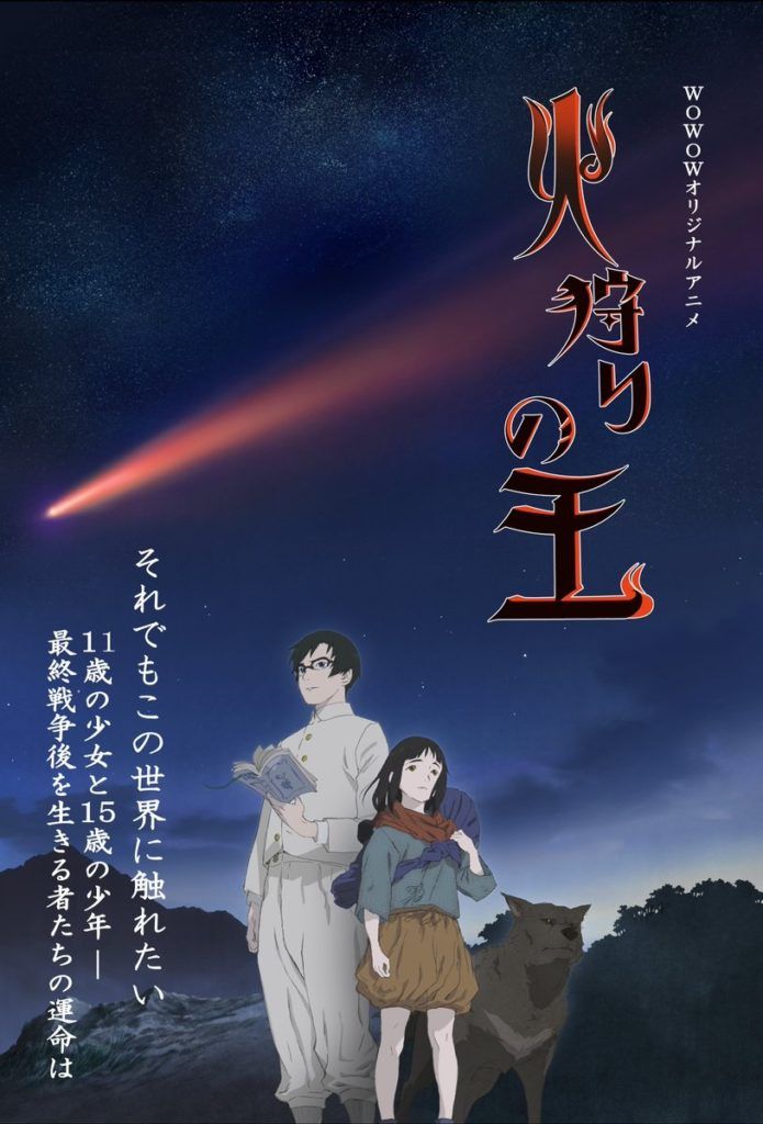 RamenParaDos's tweet photo. [Anime] Desvelado staff y estreno del anime de Hikari no Ō
https://t.co/HMVXYUkT7i
#HikariNoOu #SignalMD #TemporadaAnimeInvierno2023 #WOWOW https://t.co/zGRO0i3i2E