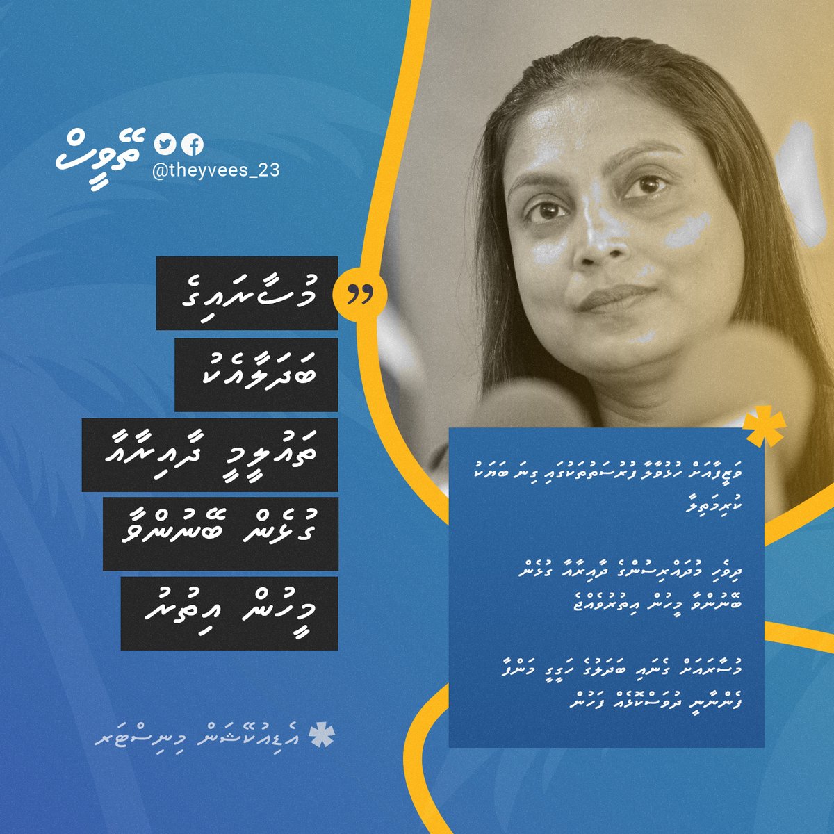 Theyvees_23's tweet photo. މުސާރައިގެ ބަދަލާއެކު ތައުލީމީ ދާއިރާއާ ގުޅެން ބޭނުންވާ މީހުން އިތުރު - @aisthly 

#HeyoVerikan https://t.co/kr2ldBjhuB