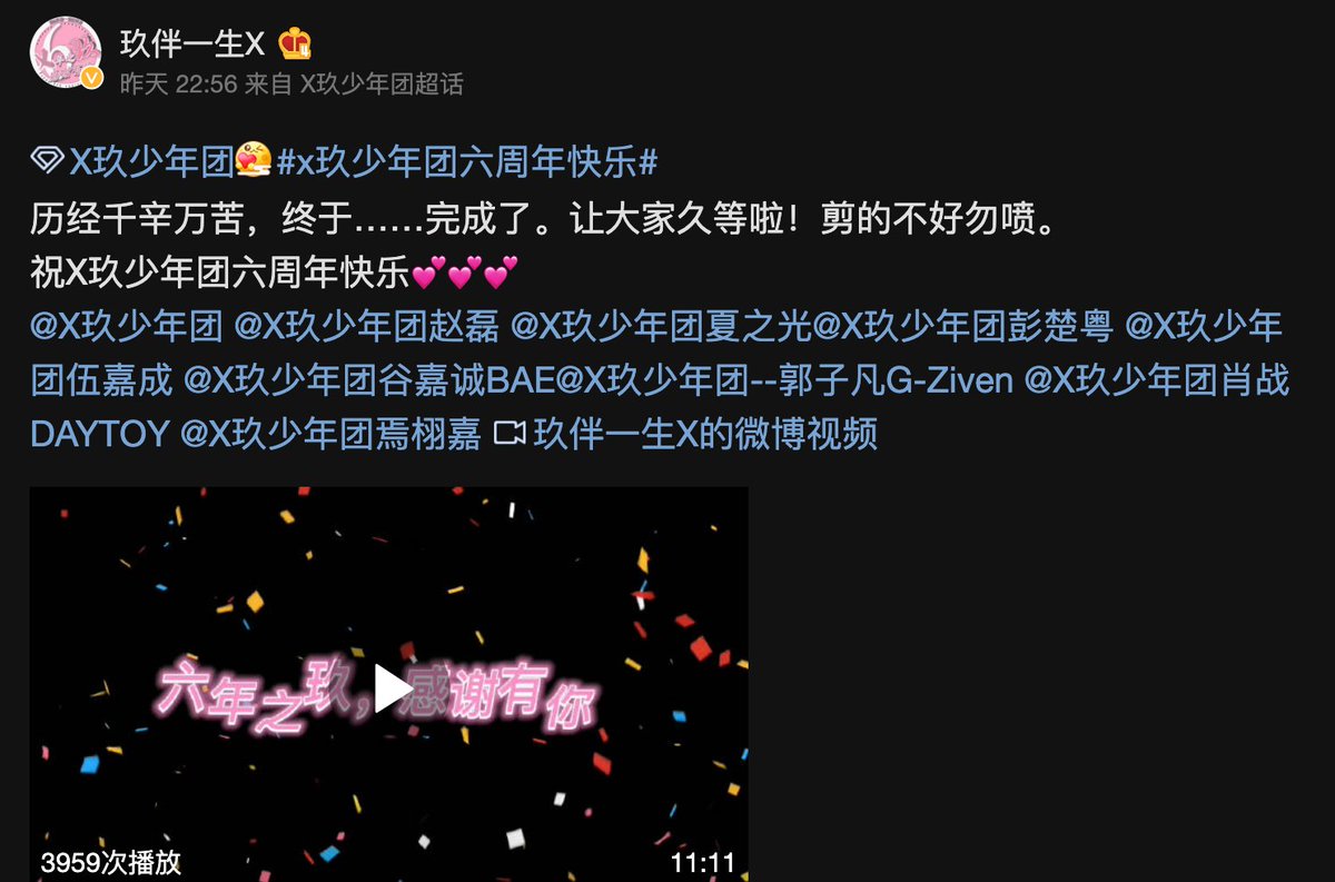 SquadXnine's tweet photo. The Chinese Dimples' video with our song (and some of our videos/photos) is now on Weibo! The song itself starts in the 7th minute. 💞https://t.co/92a58tDF5F
#XNINE6thAnniversary #XNINE #X玖少年团 #xjiu https://t.co/NxhsvRAKTb