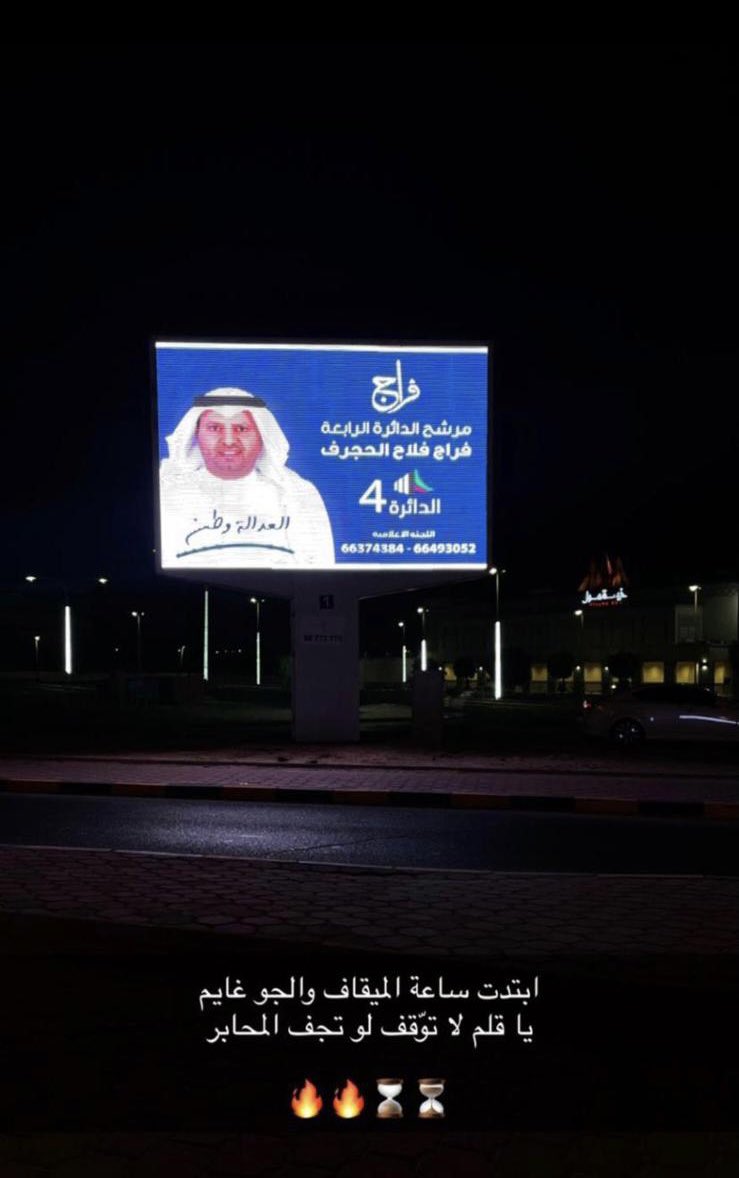 kapjr1's tweet photo. فراج فلاح الحجرف✅
#فراج_فلاح_الحجرف
#العداله_وطن
#مجلس_الأمه
#الدائره_الرابعه https://t.co/Tr5GIp1uEq
