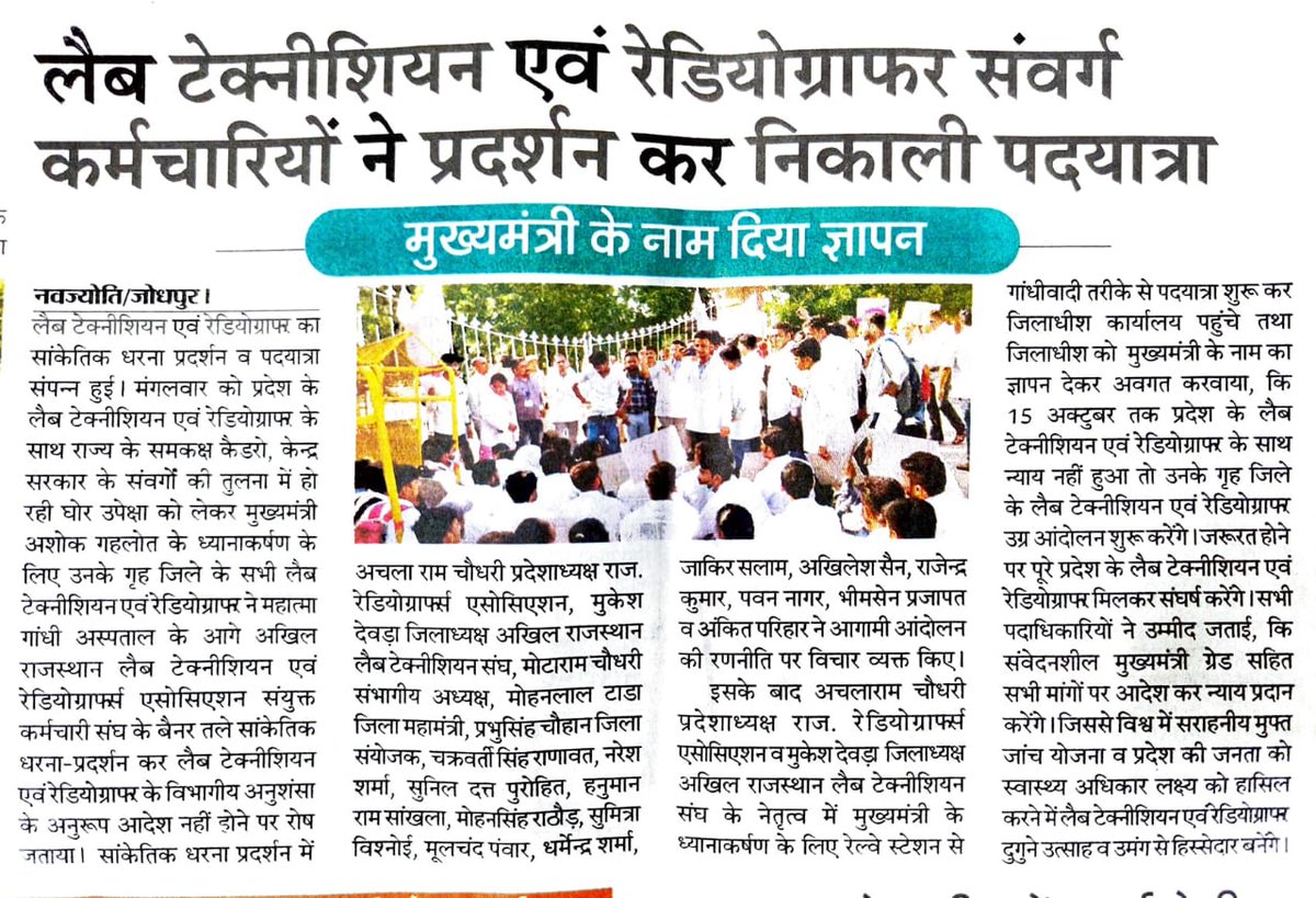 AchlaRa28261723's tweet photo. CM साहब के ये शब्द कि डीए की दिल्ली मे घोषणा का रेडियो बजता है ओर उसी दिन मैं राजस्थान मे लागू कर देता हूँ वाकई संवेदनशील मुख्यमंन्त्री @ashokgehlot51 जी हमेशा अपने वादे पर खरे रहने का आभार। उम्मीद है रेडियोग्राफर्स लैब-टैक्निशियन के साथ केंद्र व राज्य के कैडर अनुरूप न्याय करेंगे https://t.co/PyPXSyU8nu