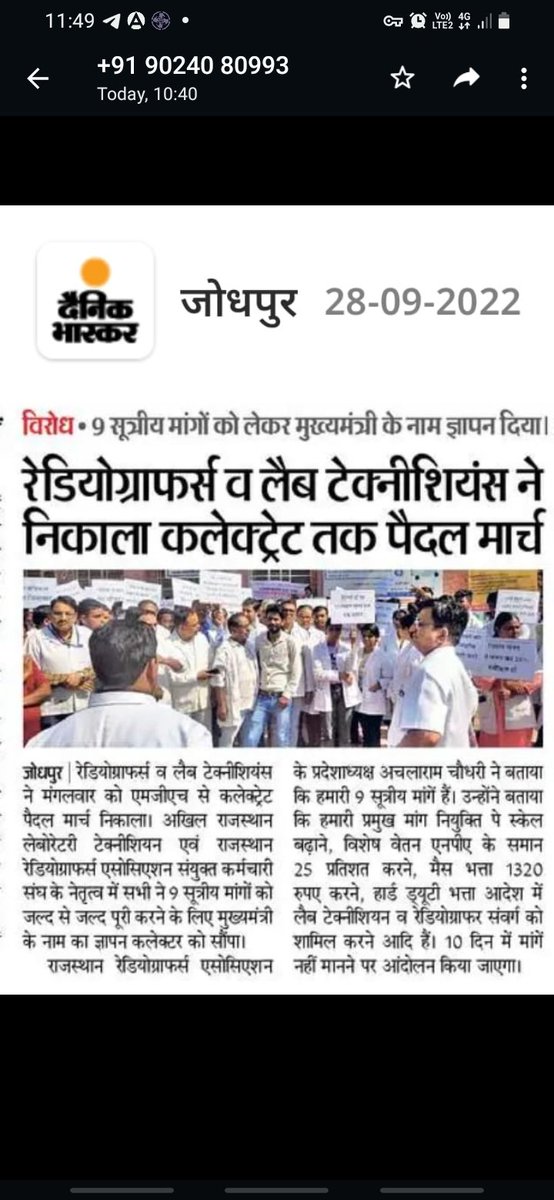 AchlaRa28261723's tweet photo. CM साहब के ये शब्द कि डीए की दिल्ली मे घोषणा का रेडियो बजता है ओर उसी दिन मैं राजस्थान मे लागू कर देता हूँ वाकई संवेदनशील मुख्यमंन्त्री @ashokgehlot51 जी हमेशा अपने वादे पर खरे रहने का आभार। उम्मीद है रेडियोग्राफर्स लैब-टैक्निशियन के साथ केंद्र व राज्य के कैडर अनुरूप न्याय करेंगे https://t.co/PyPXSyU8nu