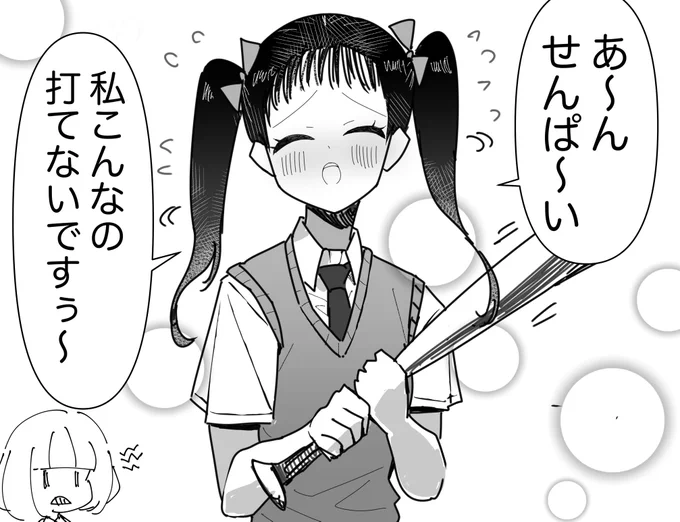 #わたモテ もこっちの見てる前でだけメスアピールしまくるあざとい後輩 