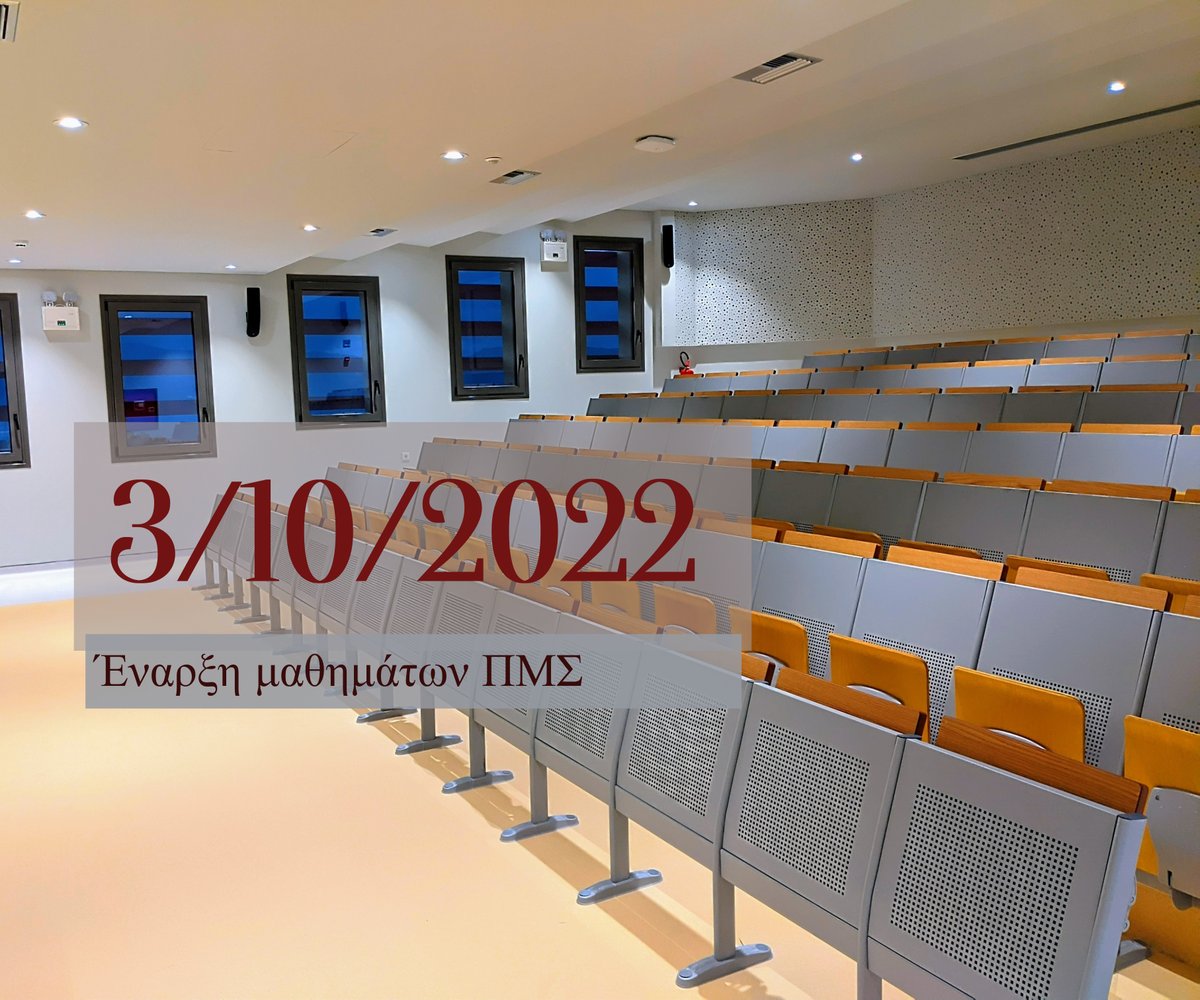 Ακαδημαϊκό έτος 2022-2023. Έναρξη μαθημάτων Δευτέρα 03 Οκτωβρίου 2022.

Ωρολόγιο πρόγραμμα μαθημάτων χειμερινού εξαμήνου: postgrad.econ.upatras.gr/el/msc/timetab…