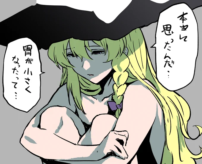 デブの口癖 