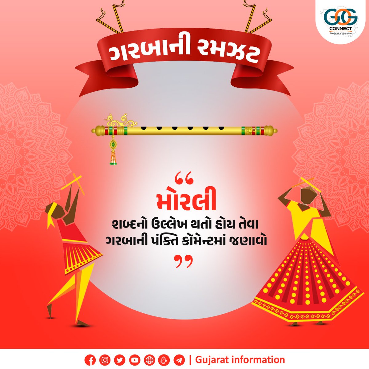 "મોરલી" શબ્દનો ઉલ્લેખ થતો હોય તેવા ગરબાની પંક્તિ કૉમેન્ટમાં જણાવો..

#Gujarat #navratri2022 #Navratri