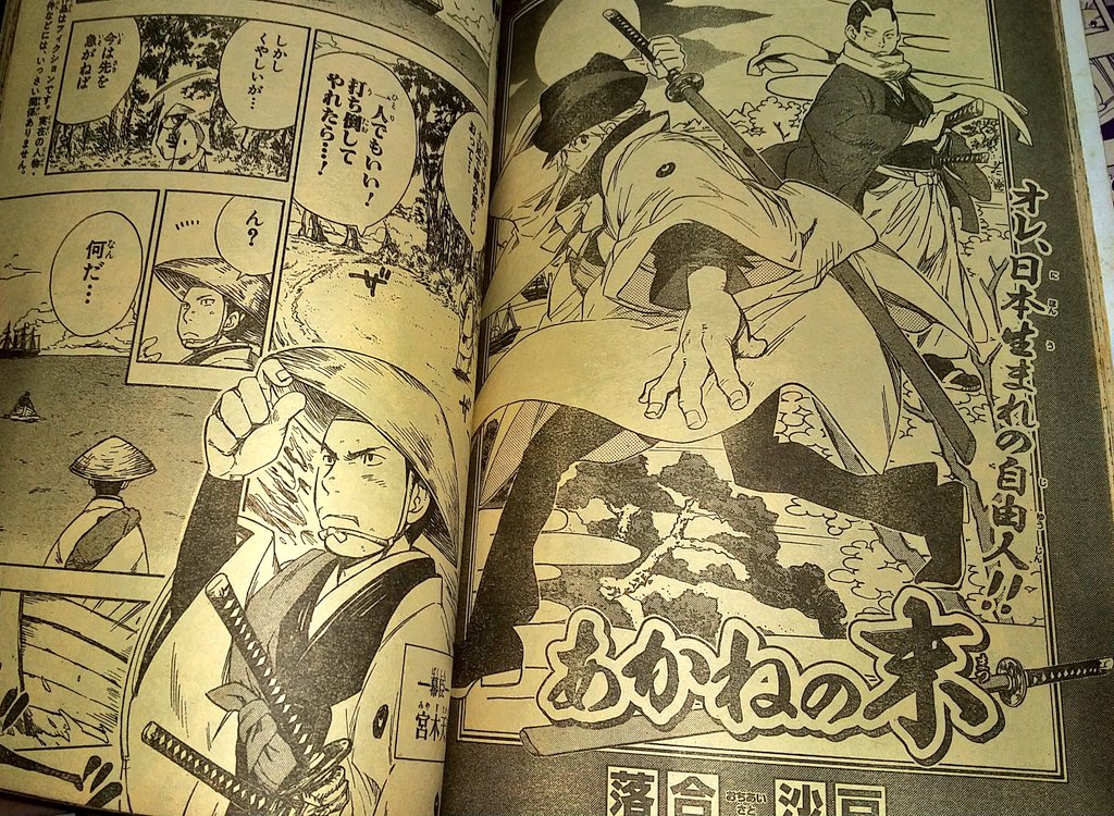 落合沙戸先生や吉田真先生の読み切り好きなのですが漫画は続けられてないみたいです…。「あかねの末」は連載して欲しいくらいでした。 