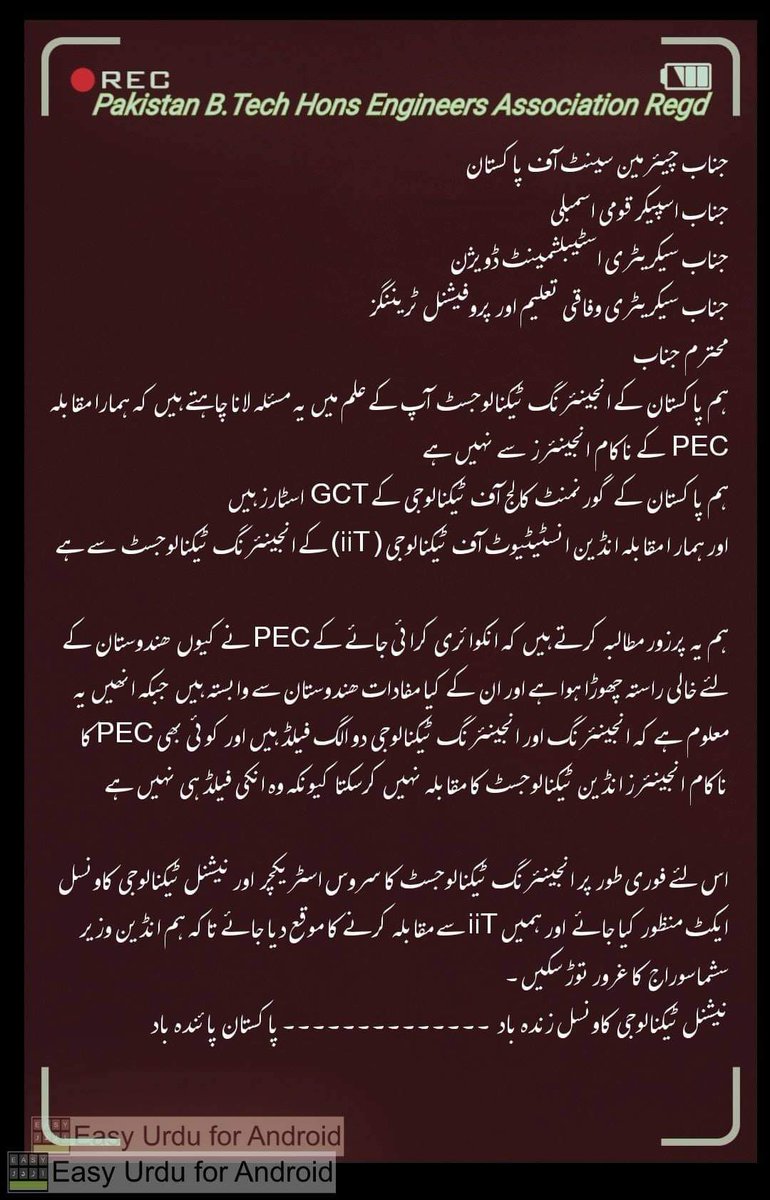 PakistanEngine2's tweet photo. The @PresOfPakistan The @PakPMO
@OfficialDGISPR 
We should be given a chance to compete with Indian Institute of Technology (iiT), Please listen voice of Graduates / Students of 56 Technology Universities / Collages of Pak
https://t.co/OqjDxyLX4q https://t.co/DvZJ0uPRlI