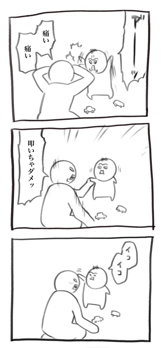 昨日分の育児漫画です 伝わった…のか…? 