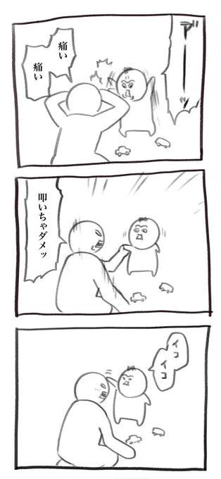 昨日分の育児漫画です 伝わった…のか…? 