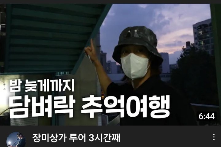 EliteHeneciaInt's tweet photo. Official YouTube channel update 《2022.09.28》
장미상가 투어 3시간째
https://t.co/0QtJSK6oME
#KimHyunJoong
#EliteHenecInt
#Youtube_Channel https://t.co/HV0rI163UD