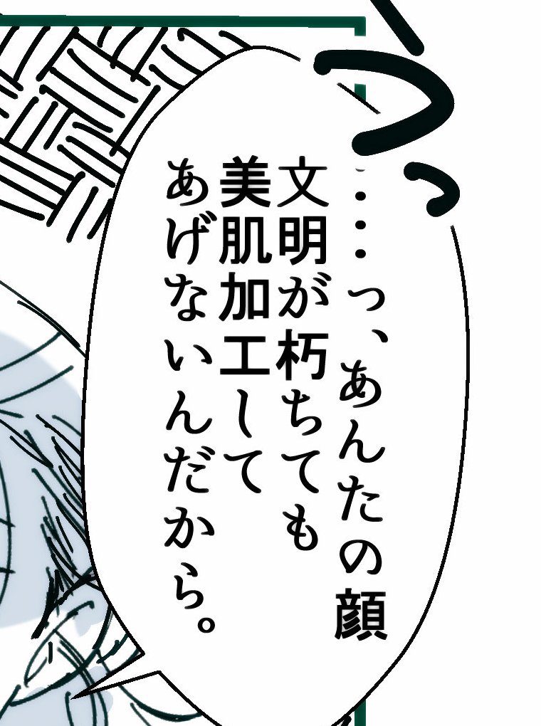 自同人誌で思いついた気に入っているセリフでも貼って寝るね 