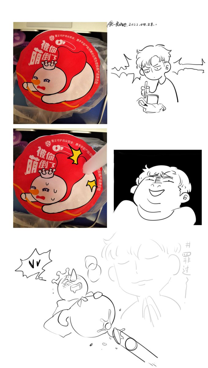 KennthBoNe's tweet photo. ……好喝 https://t.co/aSlIkbq6Bb