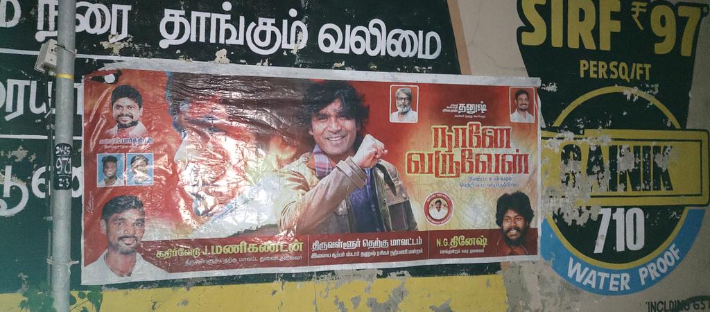 maniman62027257's tweet photo. எங்கள் அன்பு தலைவரின் தரிசனம் நாளை  திரையில்😍🔥🕺

#NaaneVaruvean #Vaathi  @dhanushkraja ❤️ https://t.co/7on6DDSZJU