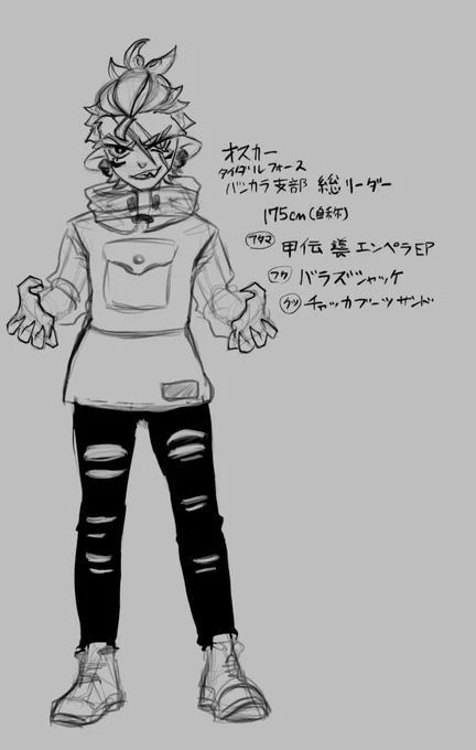 そのうち出すバンカラのタコ達 
