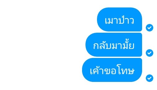 แน่จริงก็กลับมาชนแก้วด้วยกันดิ