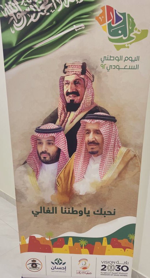 ishraqh_org's tweet photo. تشرفت جمعية إشراقة لرعاية وتأهيل مرضى الإدمان بمنطقة الرياض بإقامة احتفال الجمعية باليوم الوطني 92 .. وذلك في مقرها الجديد .. بحضور الأمين العام الأستاذ: منصور الثاري وعدد من أعضاء مجلس الإدارة ومجموعة من المستفيدين في التعافي في دورتها الرابعه . https://t.co/sI3xekbGym