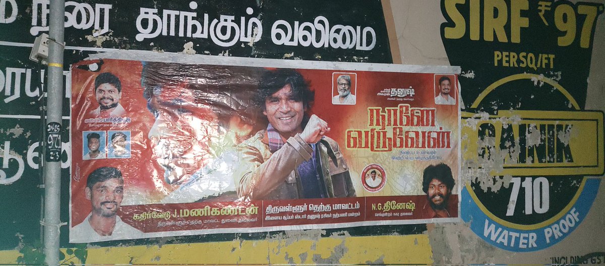 maniman62027257's tweet photo. #NaaneVaruveanFDFS 
Loading... @dhanushkraja @B_RajaAIDFC @theSreyas @selvaraghavan @theVcreations @RIAZtheboss @KamarajNellai #NaaneVaruvean https://t.co/aAHKVAAGPS