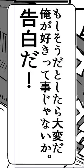 自同人誌で思いついた気に入っているセリフでも貼って寝るね 