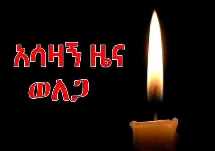 SelassieI24's tweet photo. The Ongoing #AmharaGenocide in Oromia is normalized.
The death of #Amhara has become mere statistics.
While still mourning Z genocide of several hundreds in #June, #August & #Sept, here we are again with more than 200 #Amhara souls slaughtered in three days. #AmharaGenocide https://t.co/iF7VnfiMx4