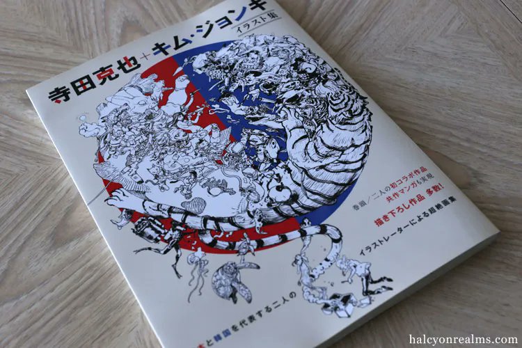 It seems only natural that Kim Jung Gi would team up with the RakugaKing Katsuya Terada, which is exactly what they did in 2017 at Pixiv Zingaro in Tokyo; check out the art book - https://t.co/HLNm7XLIe9 