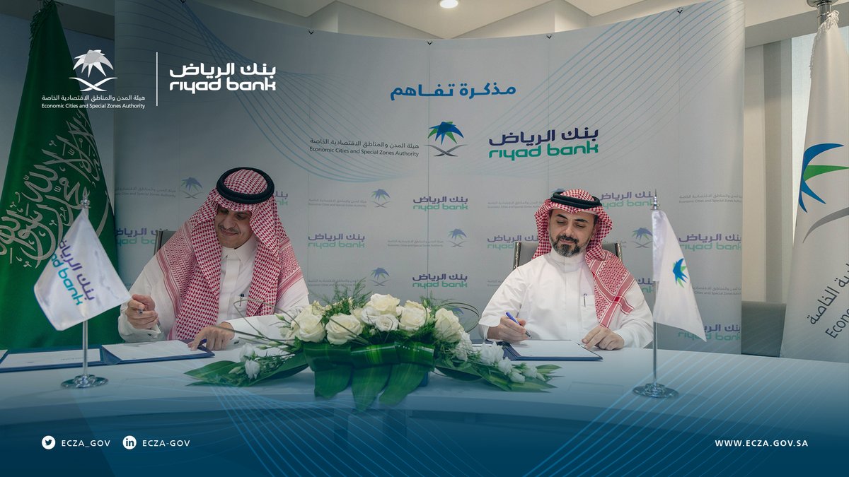 eczagov's tweet photo. تم توقيع مذكرة تفاهم استراتيجي بين #ECZA و @RiyadBank والتي تستهدف جذب الاستثمارات النوعية إلى المدن الاقتصادية من خلال تطوير مبادرات وتصميم برامج تمويلية لممكنات الأعمال، والمشاريع الخضراء، والطاقة المتجددة، ومشاريع جودة الحياة https://t.co/kMQST6DhM9
