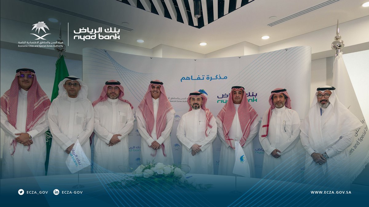 eczagov's tweet photo. تم توقيع مذكرة تفاهم استراتيجي بين #ECZA و @RiyadBank والتي تستهدف جذب الاستثمارات النوعية إلى المدن الاقتصادية من خلال تطوير مبادرات وتصميم برامج تمويلية لممكنات الأعمال، والمشاريع الخضراء، والطاقة المتجددة، ومشاريع جودة الحياة https://t.co/kMQST6DhM9