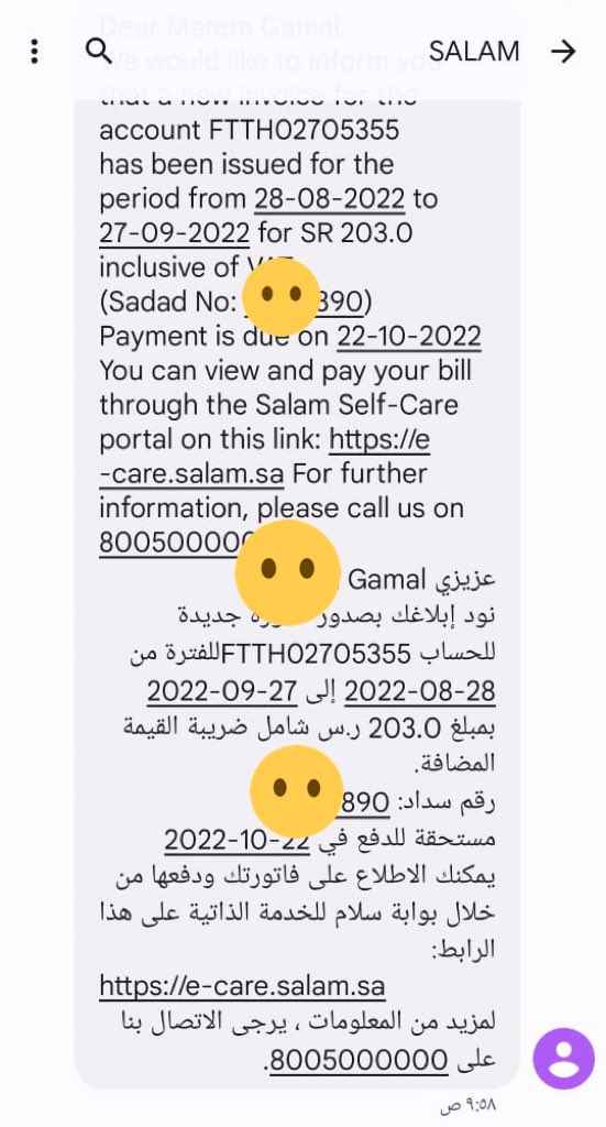 ويجيني هالمسج ولا في احد تواصل معاي من الاساس  من اسواء  الشركات علي وجه الكره الارضيه تموت ناقص عمر و السبه هم حسبي الله ونعم الوكيل  وتنزل لك الفاتوره وانت 12 يوم من غير خدمه  <a href="/salam/">Salam | سلام</a>