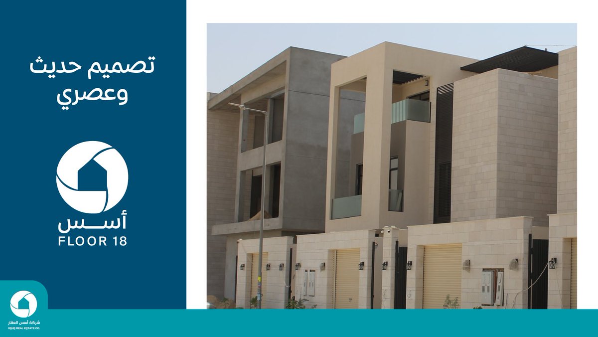 osuseaqar's tweet image. "أسس فلور" 18 في حي الياسمين 
مسكنك بتصميم حديث وعصري.. يراعي خصوصيتك

احجز وحدتك الآن عن طريق الرقم الموحد:
920022230
#التطوير_أسس