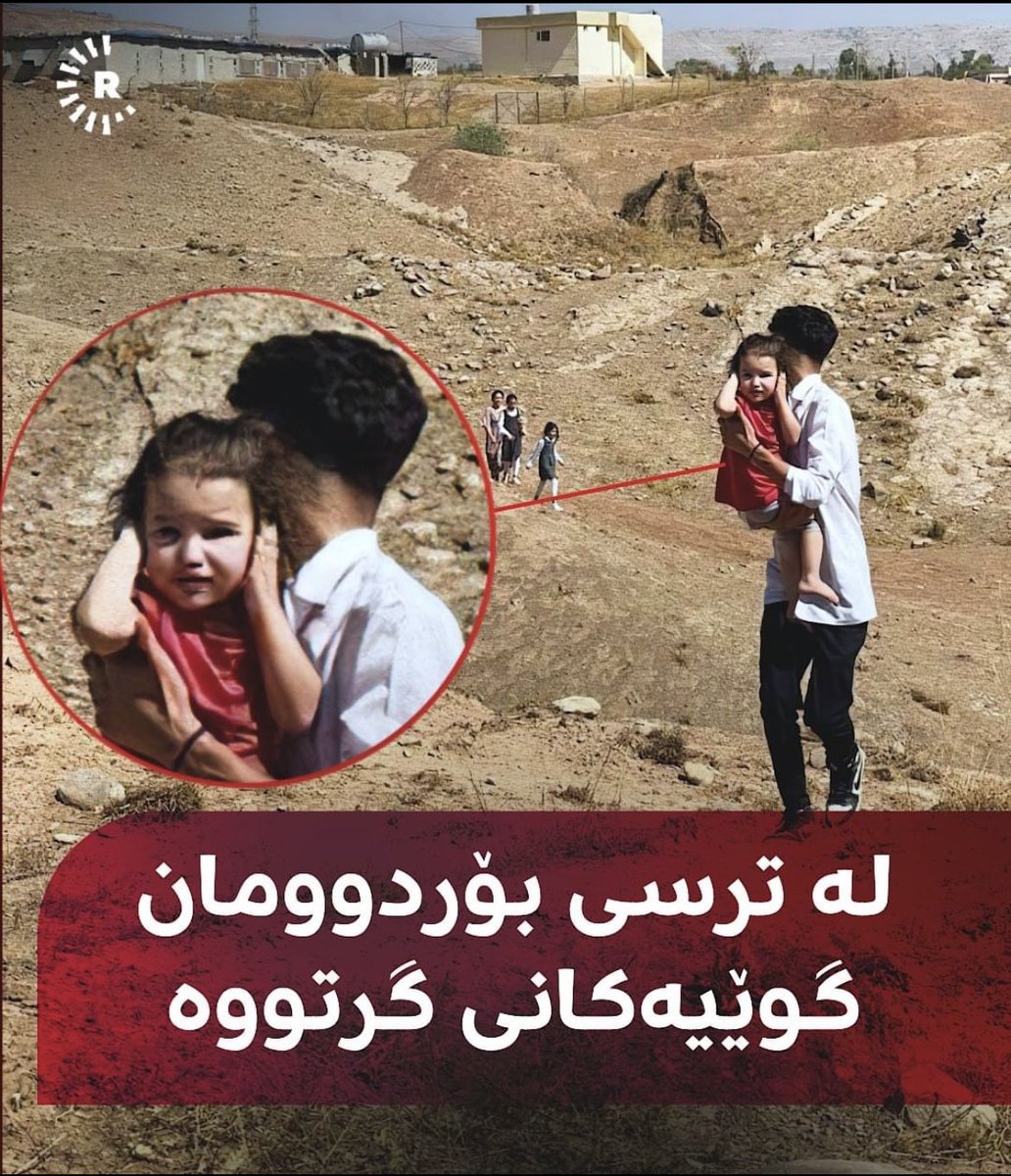 dildarherki's tweet photo. Cardin vî wêneyi parve dikim …
Yek dîmen , hezar wate …
#UN #UNICEF #Children #HumanRights #TwitterKurds #iran #JinaAmini #kurdistan https://t.co/3oqTMRpfnm