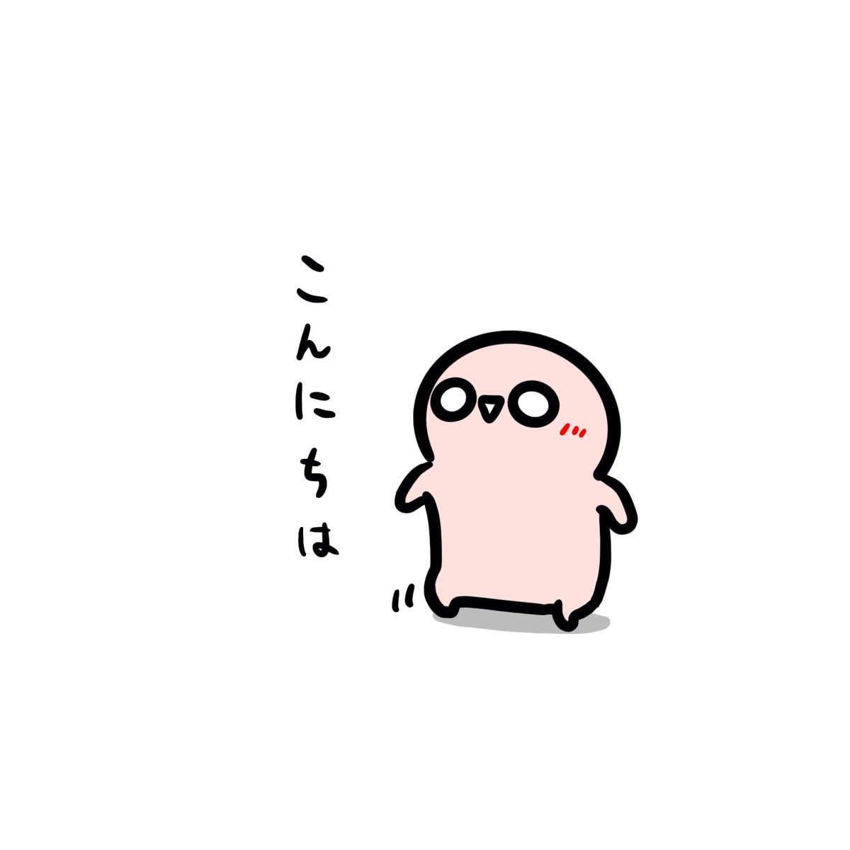 今しか見られないもの
お辞儀しようとして膝を折り曲げるコチビさん 