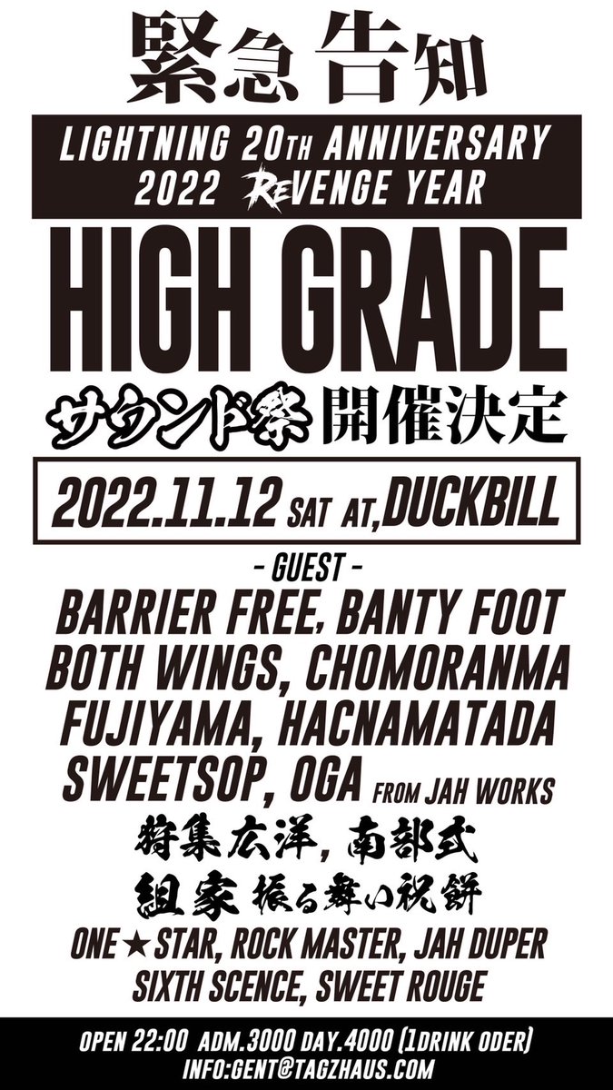 lightning_2001's tweet photo. 緊急参戦決定❗️
oga rep jah works！！！
#09reggae https://t.co/7cdzEHHBCJ