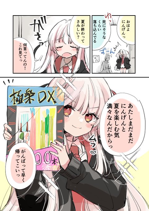 にんげんに恋する死神ちゃん💀💘 普段見えないけど疲れると