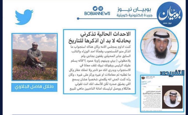 ۞ إِنَّ اللَّهَ يَأْمُرُكُمْ أَن تُؤَدُّوا الْأَمَانَاتِ إِلَىٰ أَهْلِهَا وَإِذَا حَكَمْتُم بَيْنَ النَّاسِ أَن تَحْكُمُوا بِالْعَدْلِ ۚ (58) النساء 

من اسباب تأييدي لجابر سعد المحيلبي 👍
#الحصان_الاسود 
#جابر_المحيلبي 
#الدائرة_الخامسة  
<a href="/JaberAlMuhailbi/">جابر سعد المحيلبي</a>
<a href="/AljalawiTalal/">طلال هاضل الجلاوي</a>