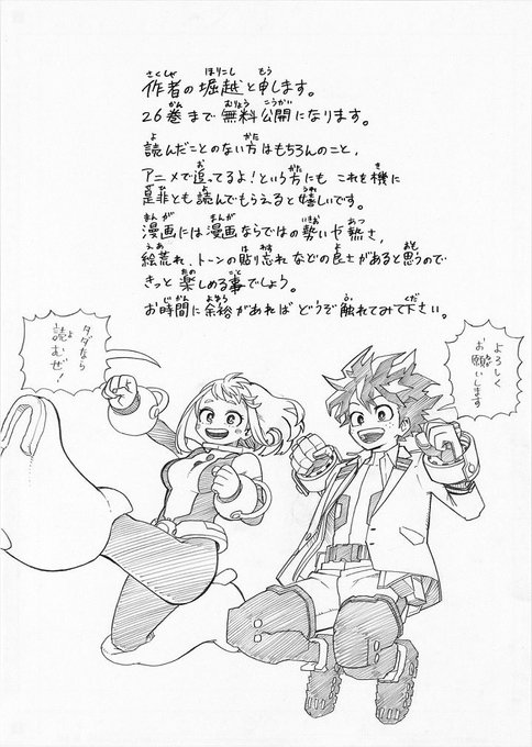 画像まとめ 僕のヒーローアカデミア 5ページ目 アニメレーダー