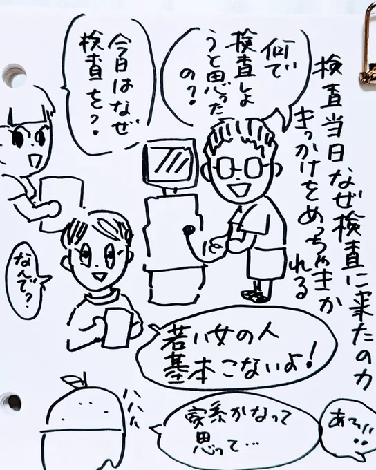 大腸がん検診日記②
何も考えずに書き始めたけどお尻にものを挿入されている日記をここに載せて私は本当によかったのか? 