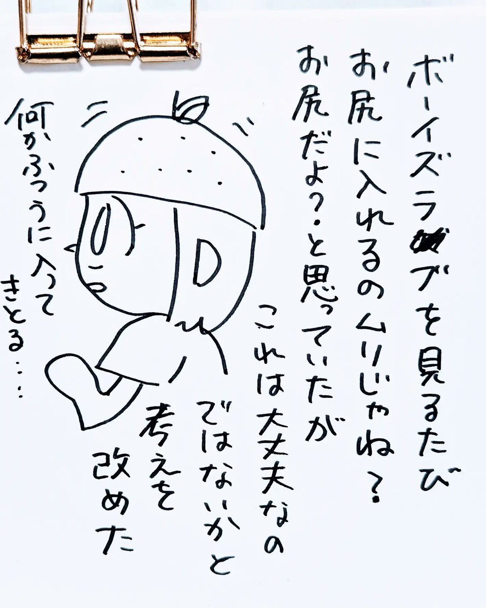 大腸がん検診日記②
何も考えずに書き始めたけどお尻にものを挿入されている日記をここに載せて私は本当によかったのか? 